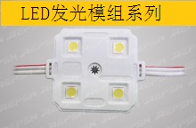 LED發(fā)光模組系列 