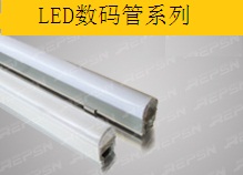 LED數碼管系列 
